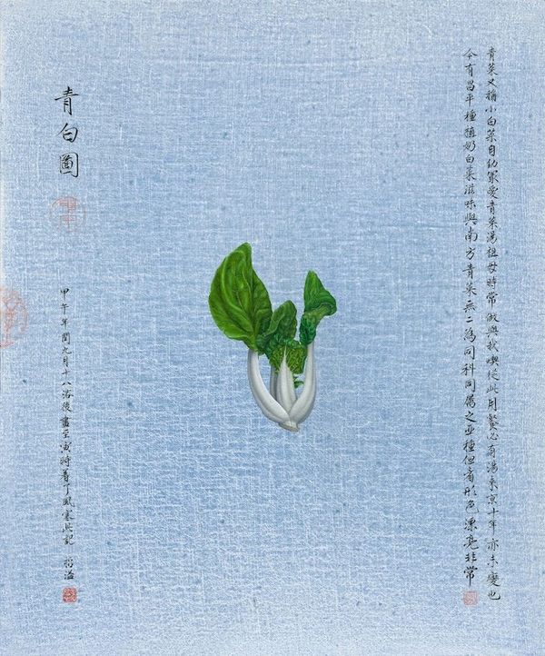 Oil painting of a single bok choy on a pale blue ground, with columns of Chinese calligraphy and red seals