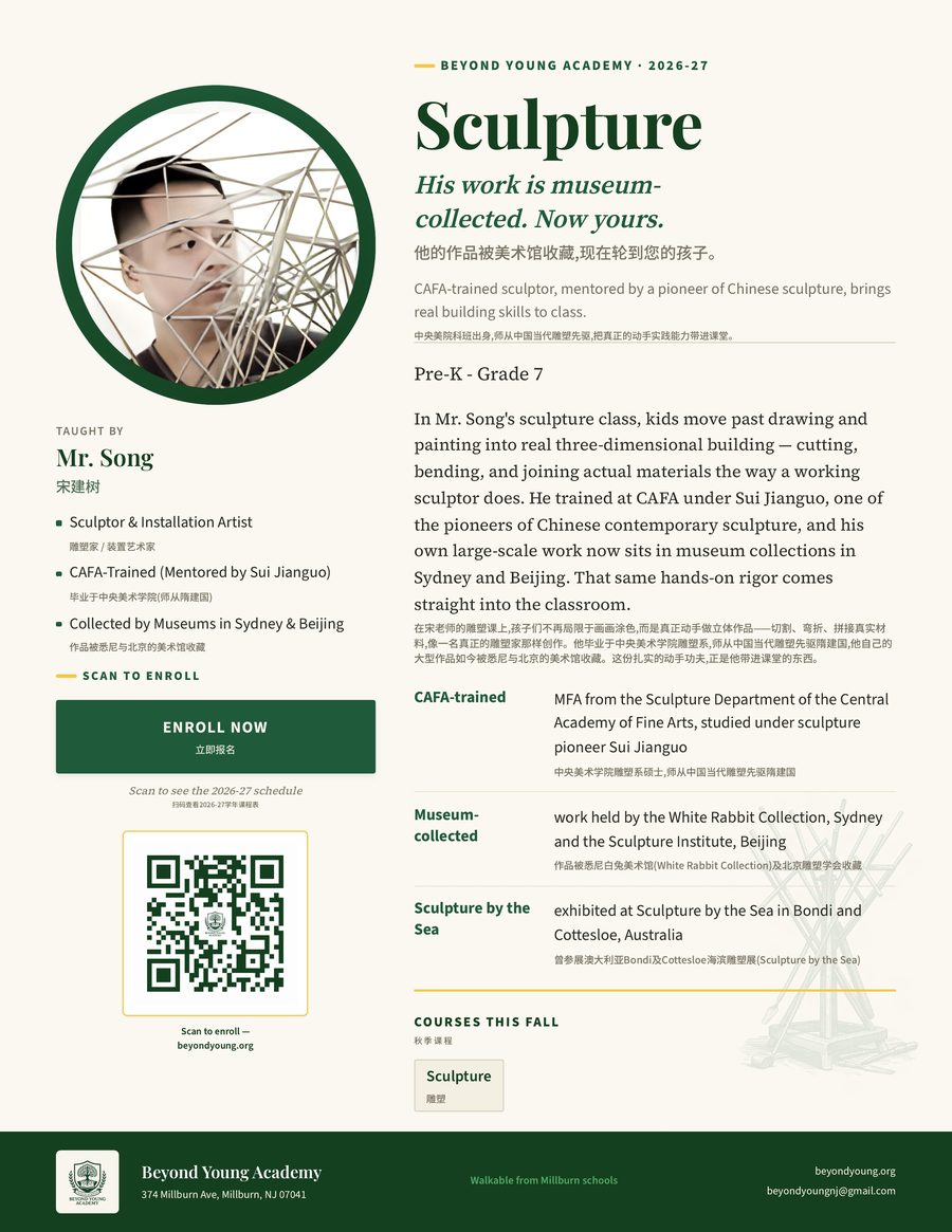 Mr. Song — Sculpture poster, Pre-K through Grade 7, Beyond Young Academy 2026-27